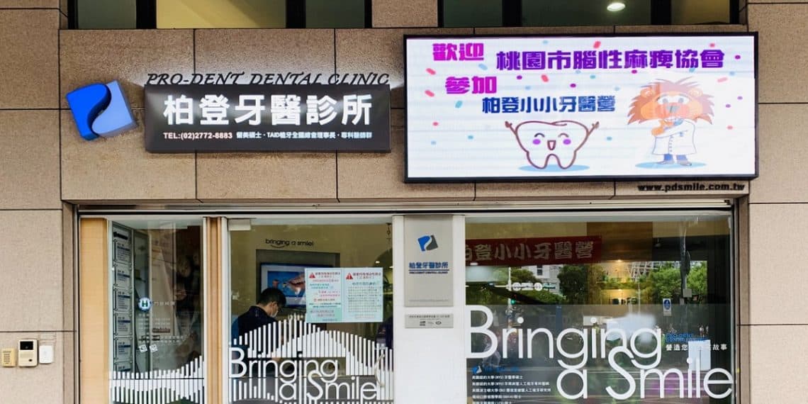 柏登牙醫診所 營造您的微笑故事bringing A Smile