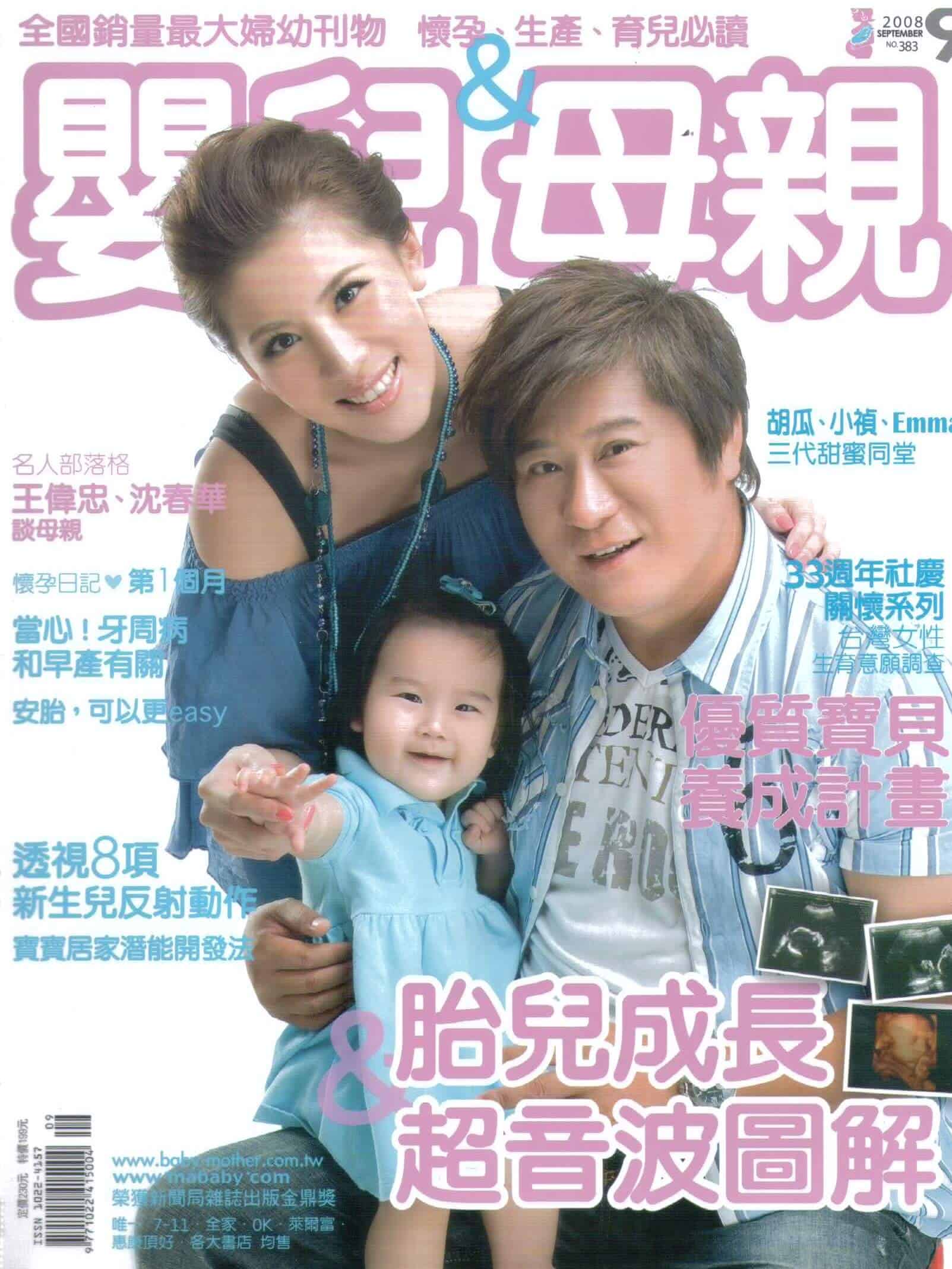 20061216嬰兒與母親-牙周病與早產-柏登牙醫-1