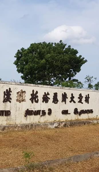 慈濟在南亞大海嘯時在斯里蘭卡建立的大愛村