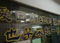 愛因斯坦的頭腦也禁不起一擊