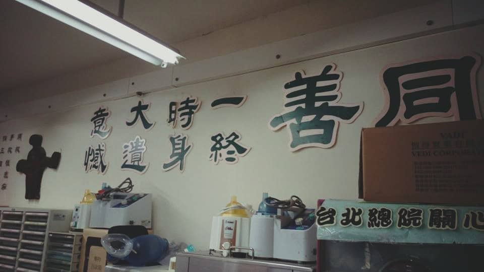 一時大意遺憾終身
