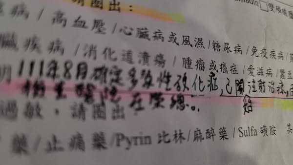 病患病歷側寫