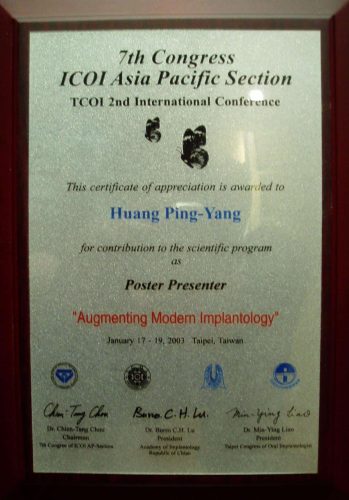 2003-0117-國際口腔植體學會ICOI亞太大會講師-柏登牙醫專業學術感謝狀