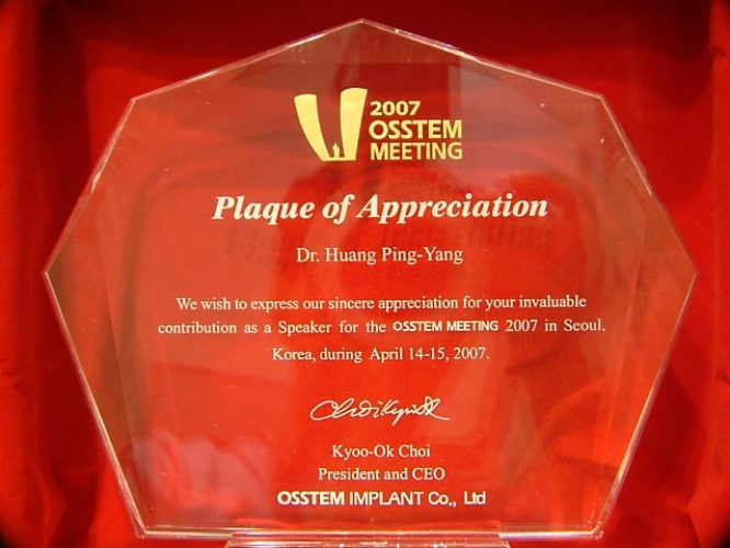 2007-0414-韓國Osstem植體國際年會講師-柏登牙醫專業學術感謝狀