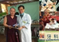 分享故事-放下我執的頓悟,是付出先, 還是收穫先-柏登牙醫義診