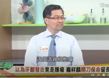 牙齒健不健康 看牙齦顏色就知!缺牙罹失智症機率高!牙周病與7疾病有關! 健康2.0 20230408【完整版】江坤俊 韋汝 黃斌洋 陳欣湄 吳明珠 陳麗華 王明勇