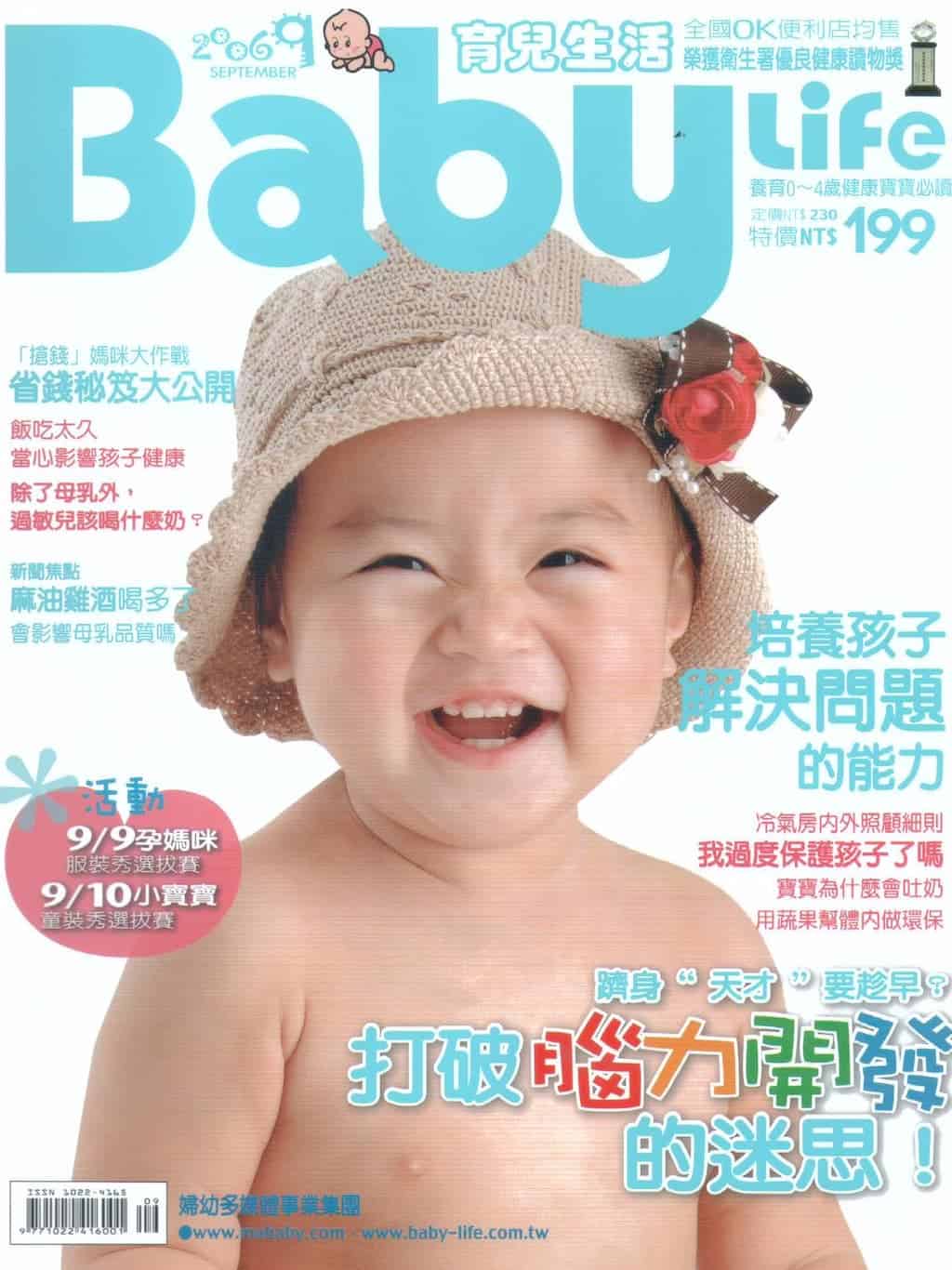 牙齒美白重展迷人笑容Baby-life雜誌-柏登牙醫牙齒美白秘笈-1
